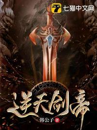 逆天剑神百科百科