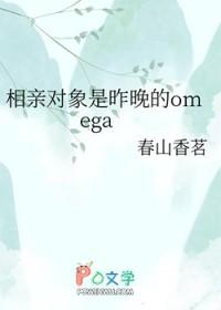 相亲对象是我