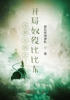 斗罗大陆之开局奴役比比东视频