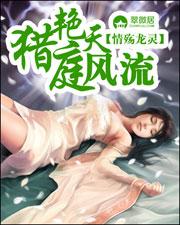 猎艳天庭风流嫦娥