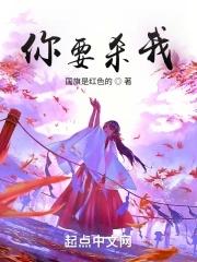 你要杀我陈瑶