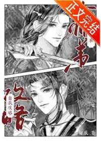 阻止清冷小师弟灭世中百度