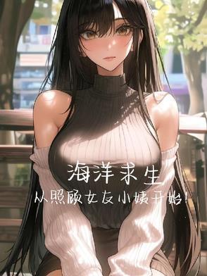 海洋求生类免费