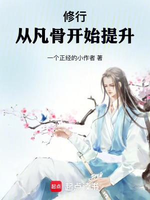 仙子你自己上来吧未删减