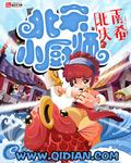 北宋小厨师修改版